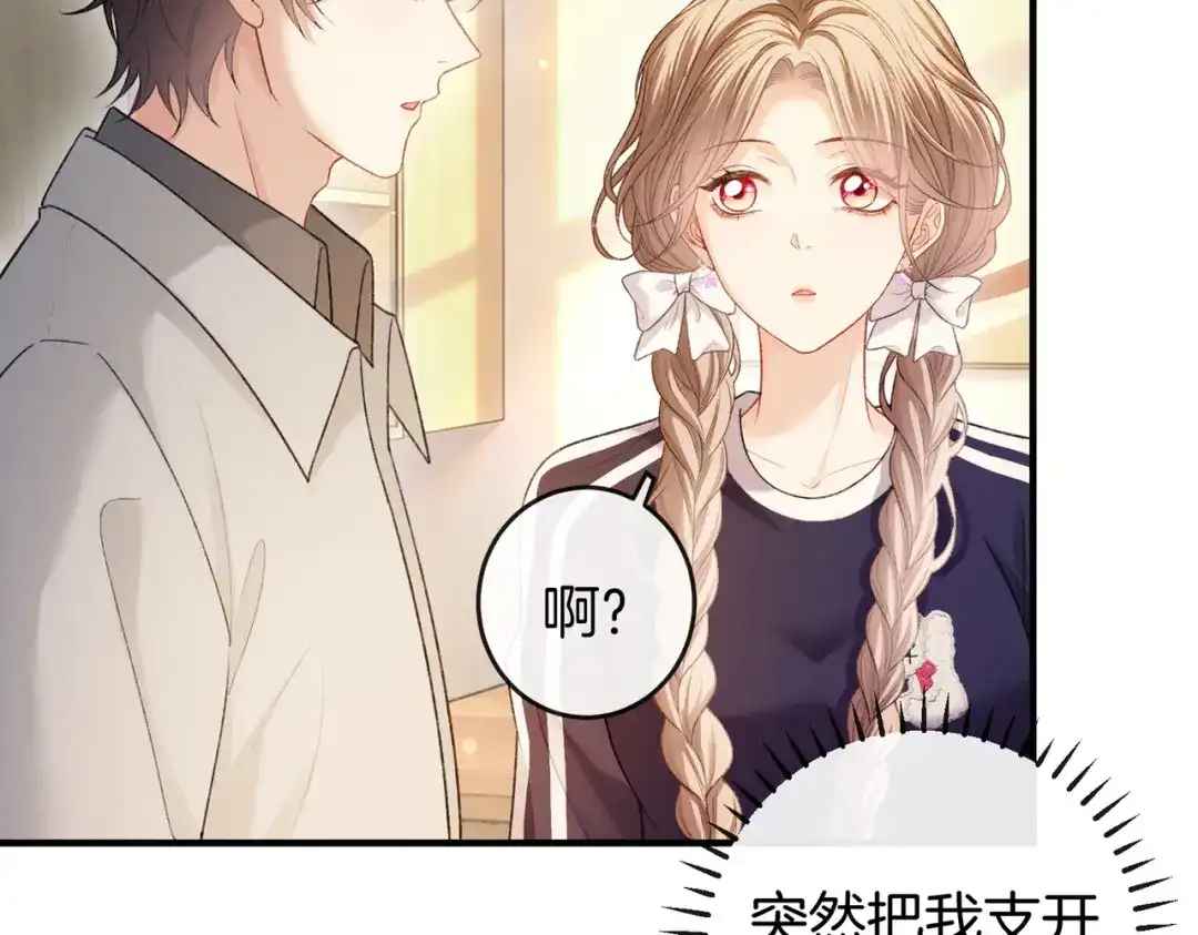 《伪装名流》第71话 请求照顾恩恩 第50页