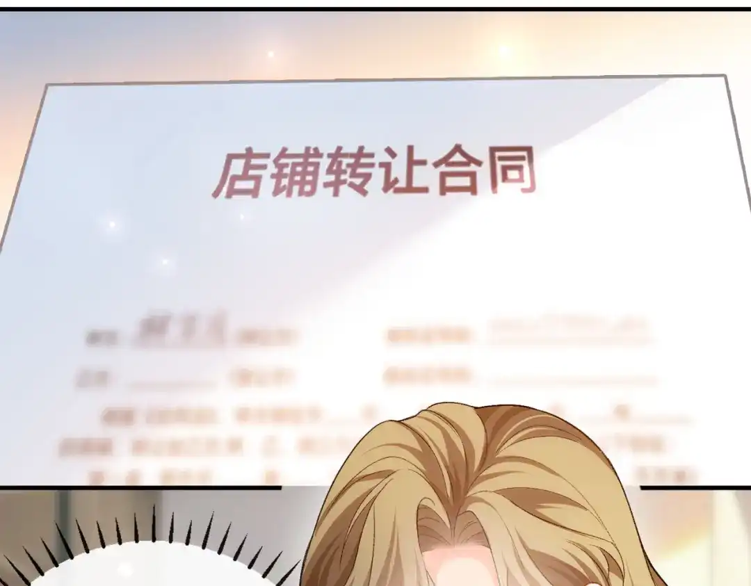 《伪装名流》第71话 请求照顾恩恩 第42页