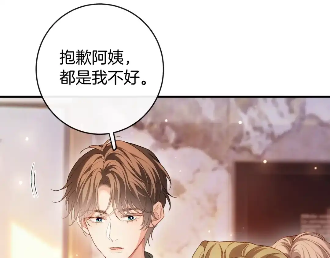 《伪装名流》第71话 请求照顾恩恩 第36页