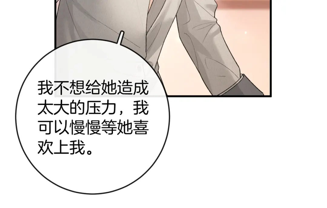 《伪装名流》第71话 请求照顾恩恩 第70页