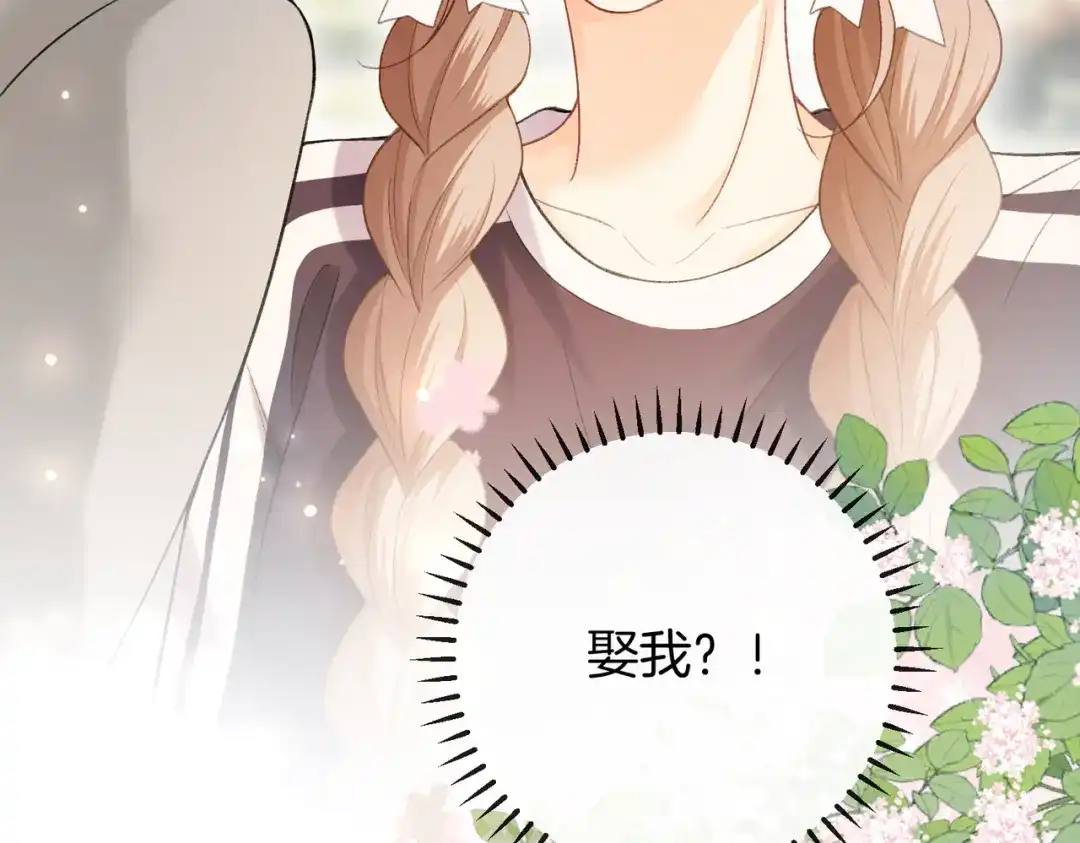 《伪装名流》第71话 请求照顾恩恩 第105页