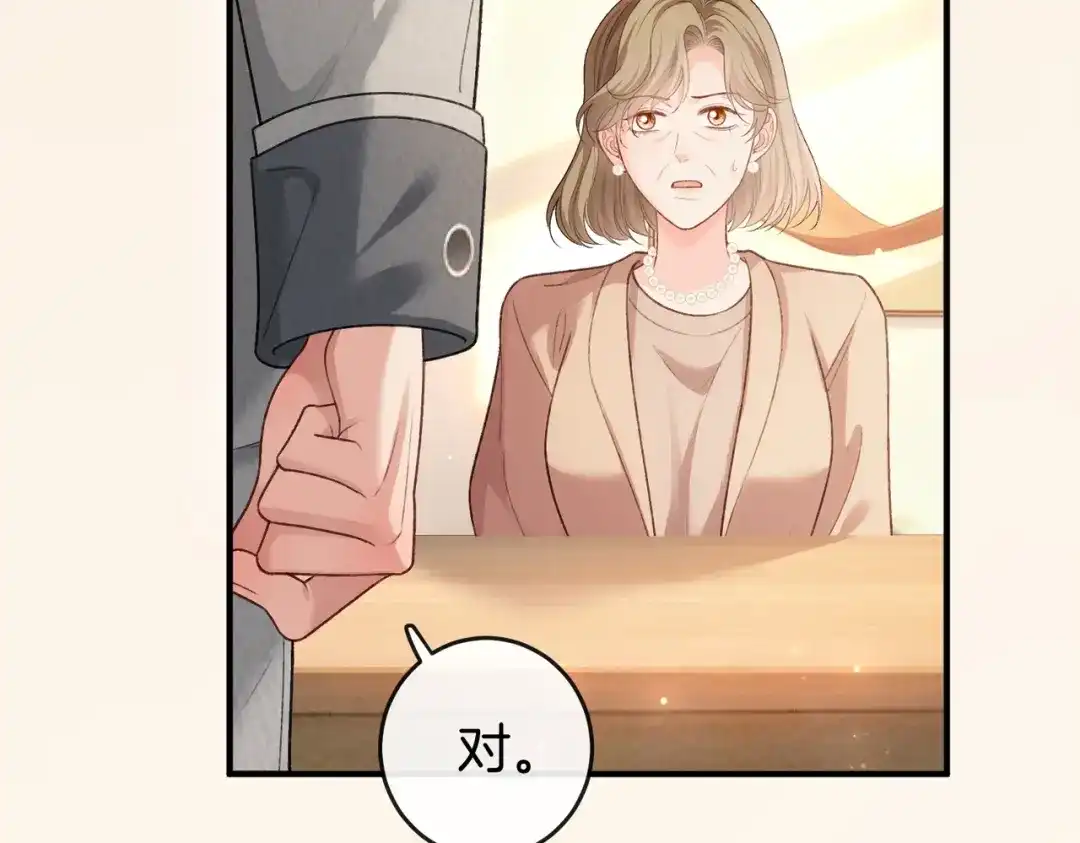 《伪装名流》第71话 请求照顾恩恩 第65页