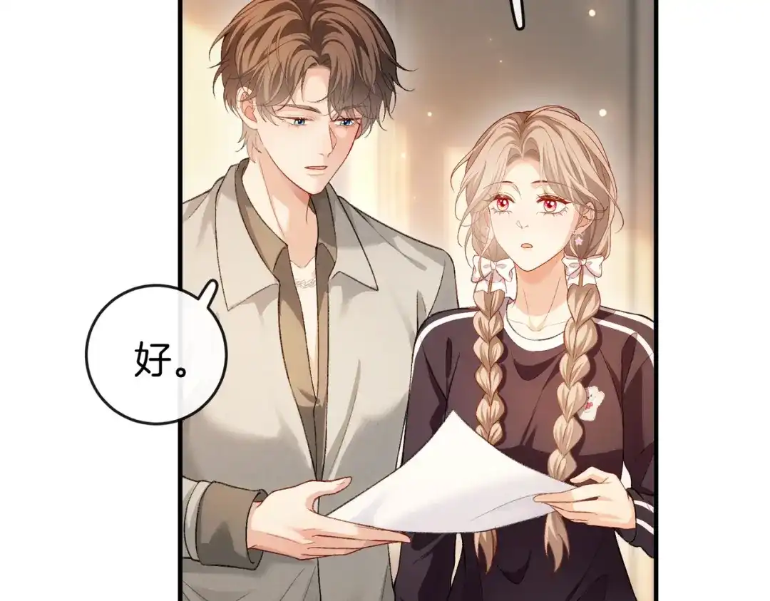 《伪装名流》第71话 请求照顾恩恩 第32页