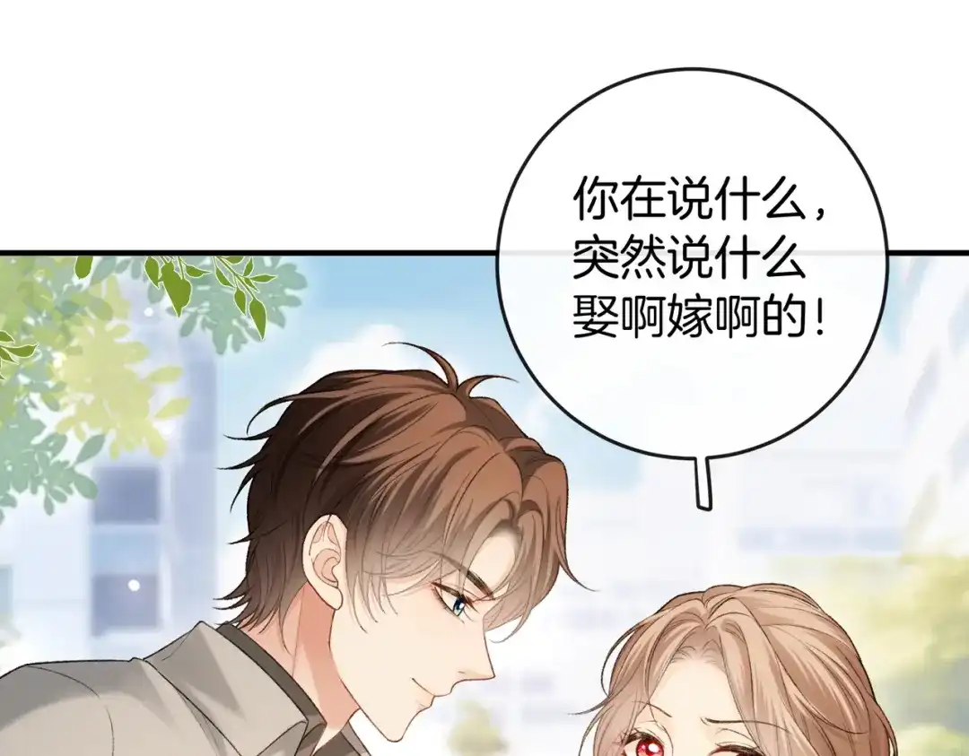 《伪装名流》第72话 徐恩恩，我喜欢你！ 第5页