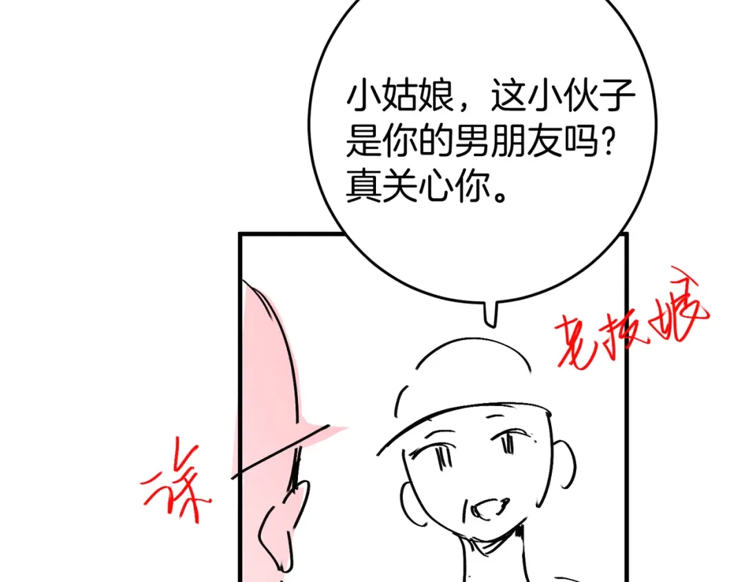 《伪装名流》第72话 徐恩恩，我喜欢你！ 第115页