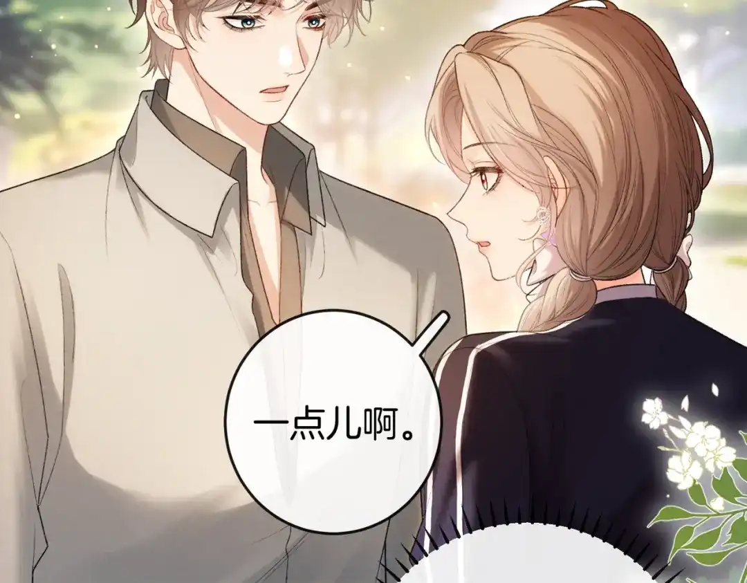 《伪装名流》第72话 徐恩恩，我喜欢你！ 第14页