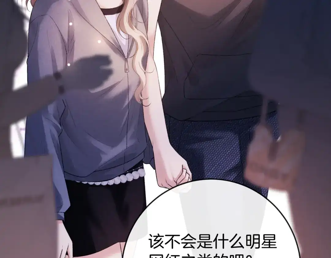 《伪装名流》第72话 徐恩恩，我喜欢你！ 第64页