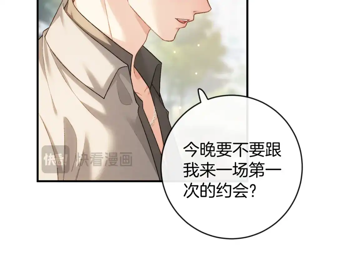 《伪装名流》第72话 徐恩恩，我喜欢你！ 第39页