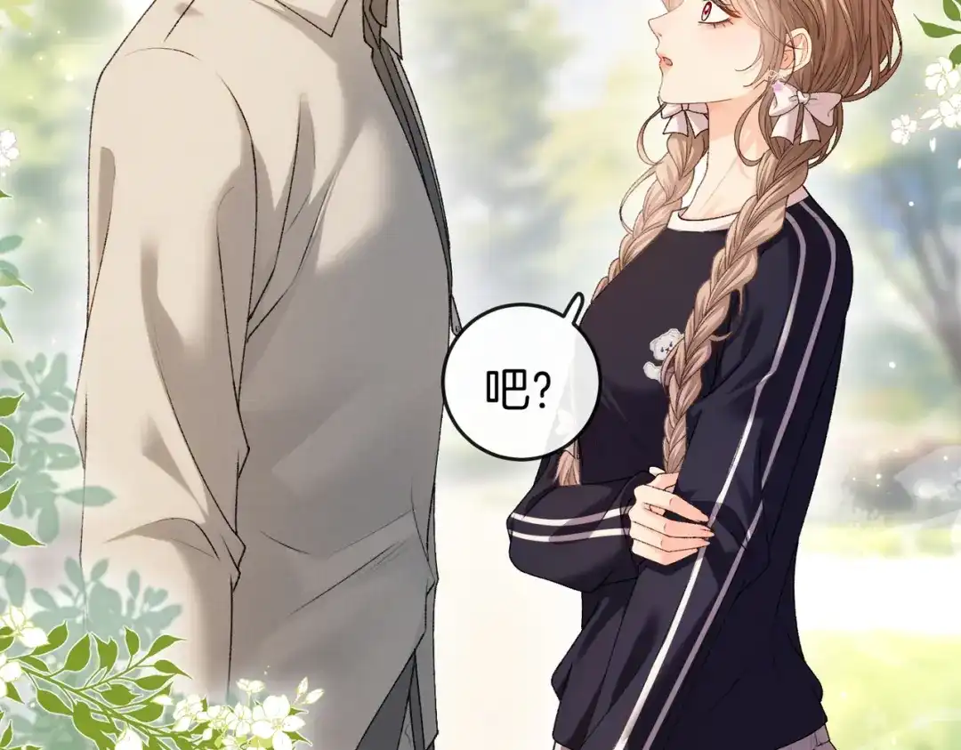 《伪装名流》第72话 徐恩恩，我喜欢你！ 第22页