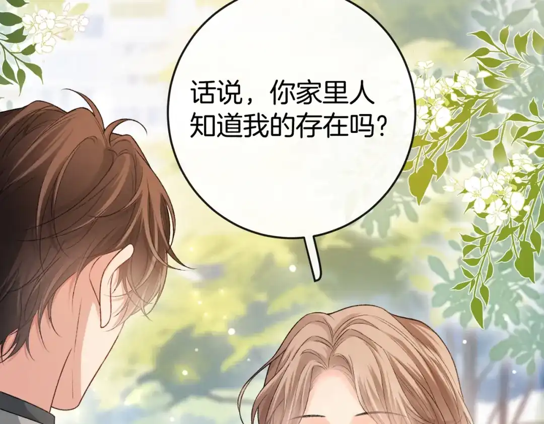 《伪装名流》第72话 徐恩恩，我喜欢你！ 第10页