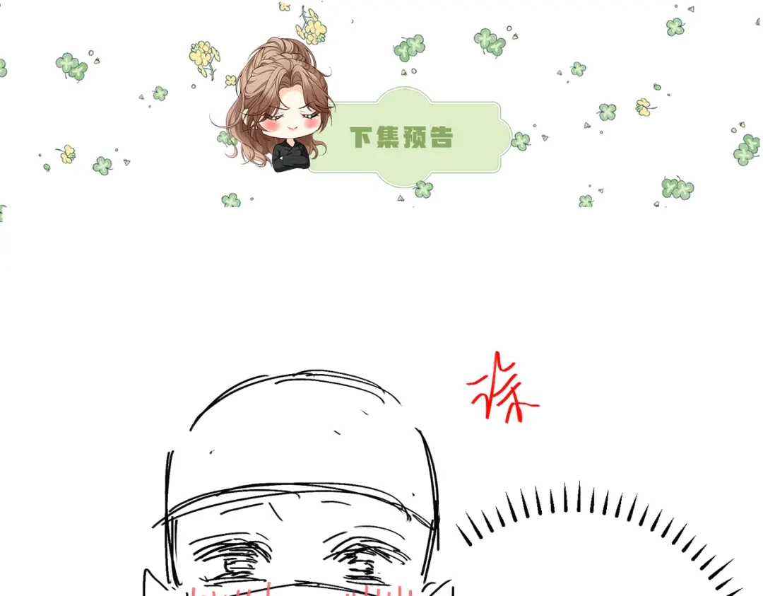 《伪装名流》第72话 徐恩恩，我喜欢你！ 第113页