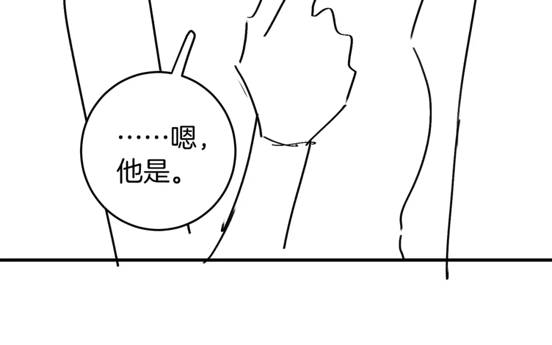 《伪装名流》第72话 徐恩恩，我喜欢你！ 第118页