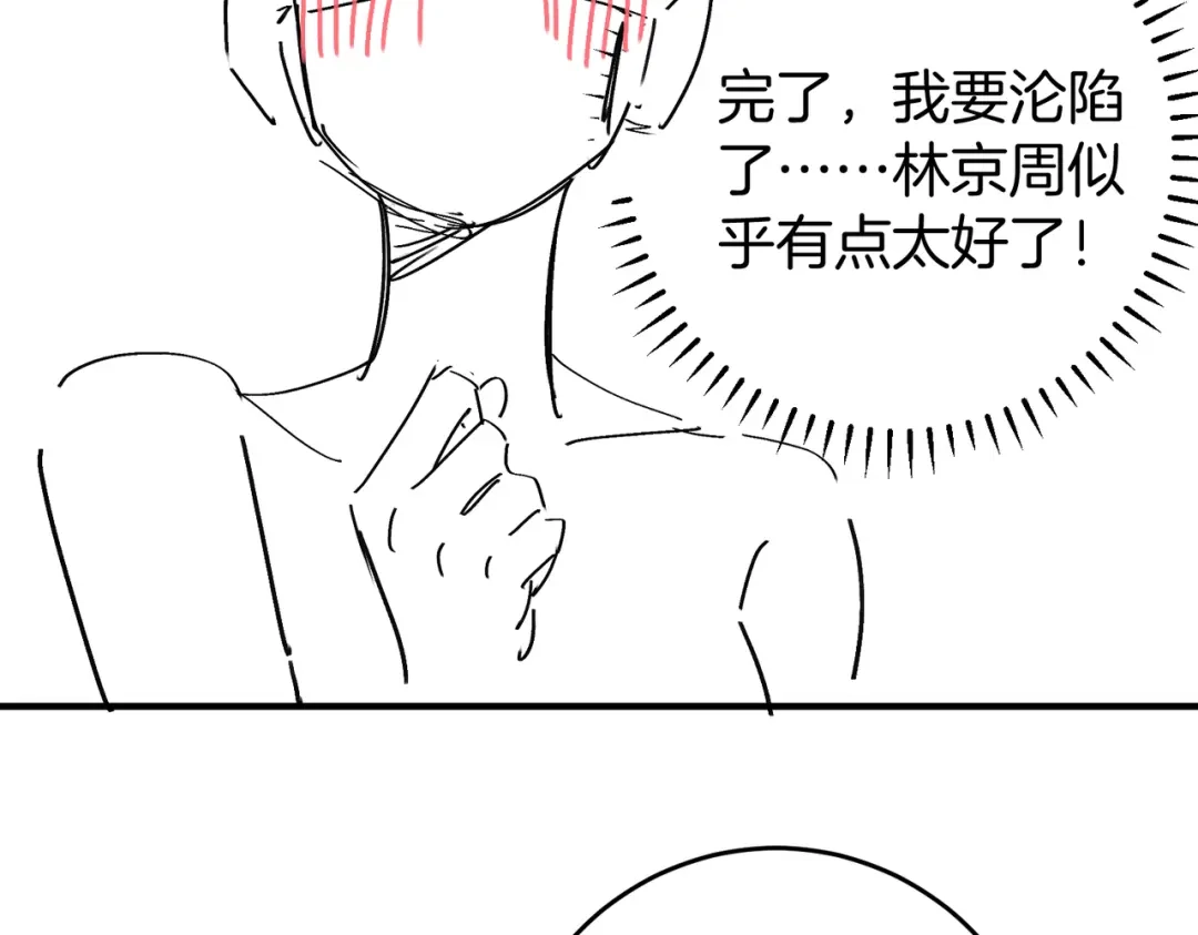 《伪装名流》第72话 徐恩恩，我喜欢你！ 第114页