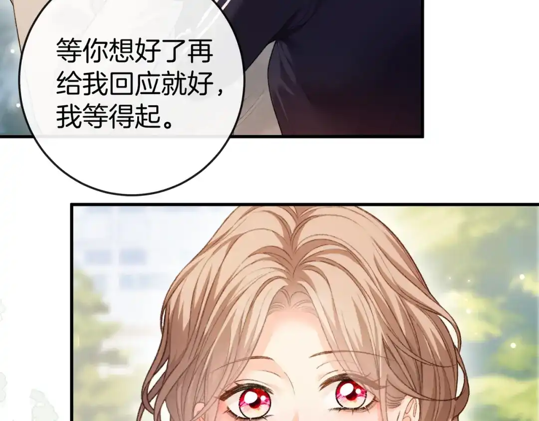 《伪装名流》第72话 徐恩恩，我喜欢你！ 第34页
