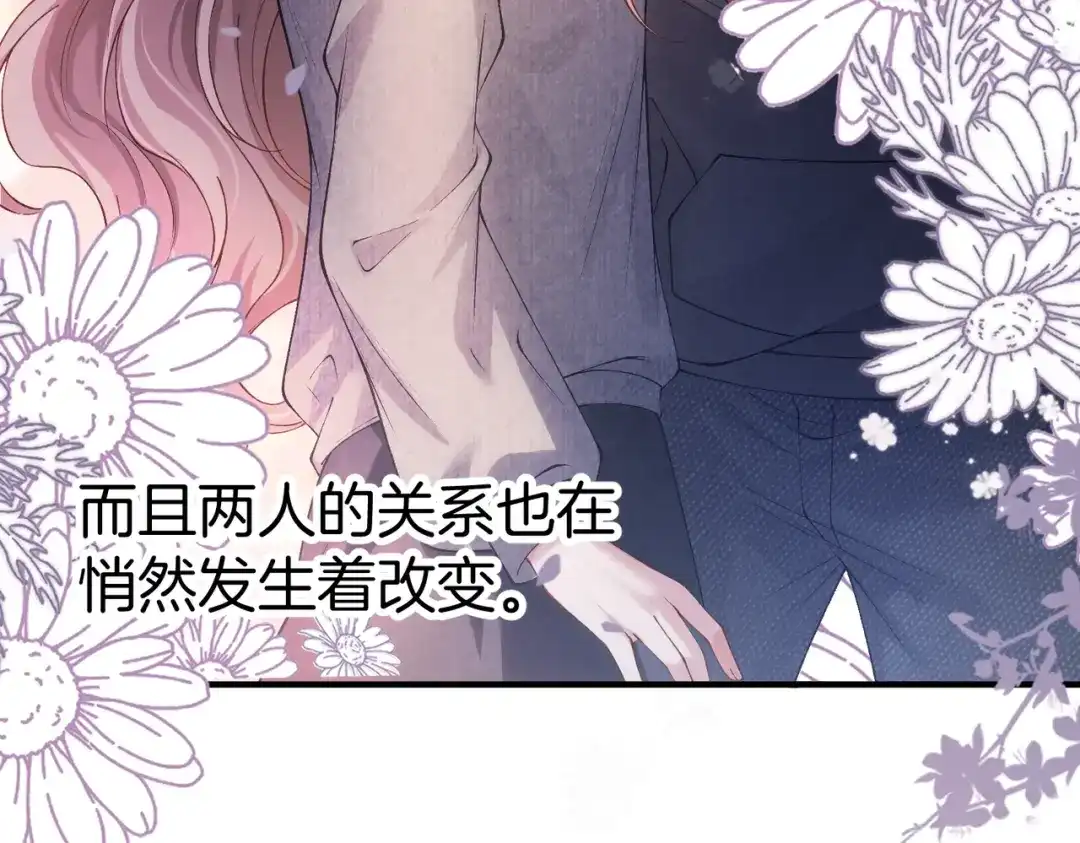 《伪装名流》第72话 徐恩恩，我喜欢你！ 第111页