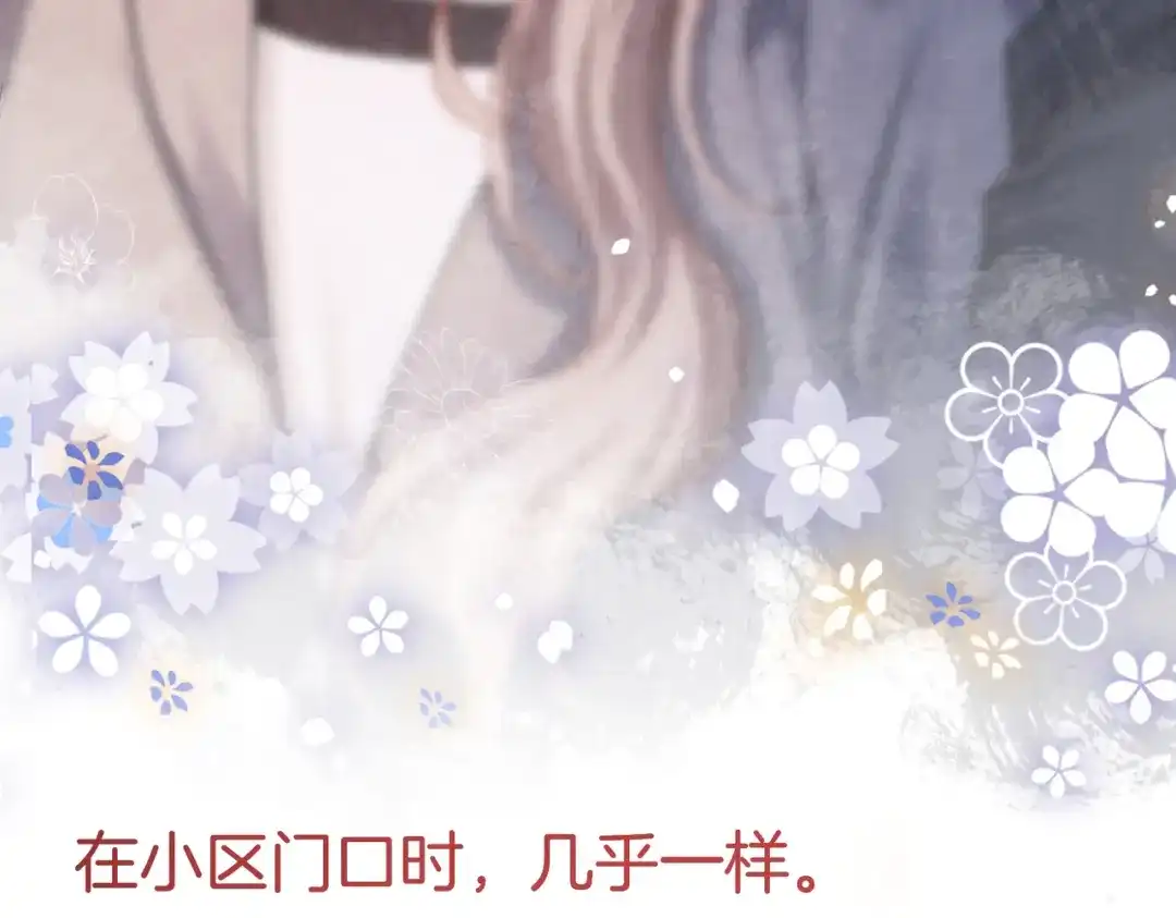 《伪装名流》第72话 徐恩恩，我喜欢你！ 第101页