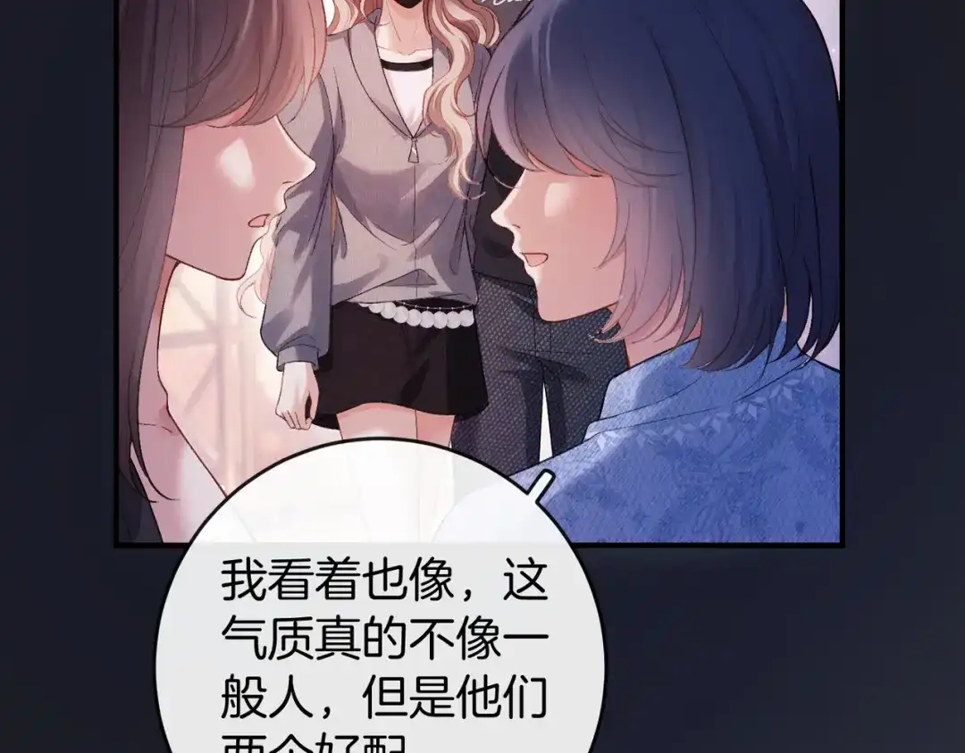 《伪装名流》第72话 徐恩恩，我喜欢你！ 第67页