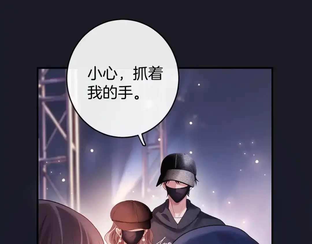 《伪装名流》第72话 徐恩恩，我喜欢你！ 第66页