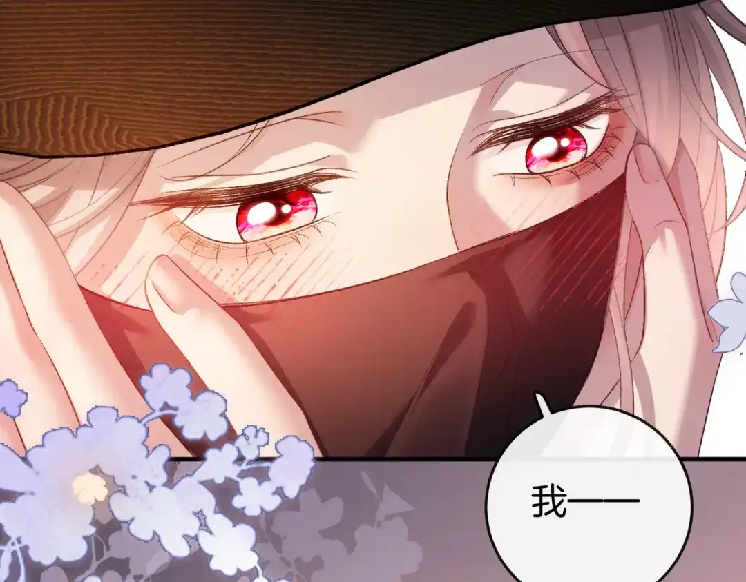 《伪装名流》第73话 正式在一起 第15页