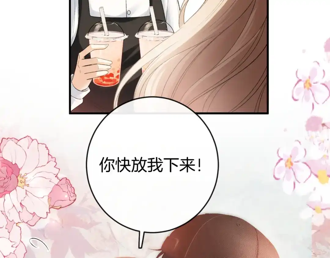 《伪装名流》第73话 正式在一起 第57页