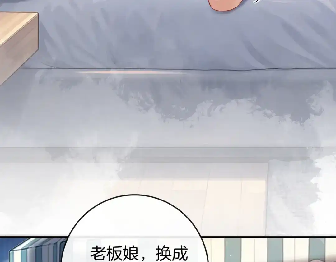 《伪装名流》第73话 正式在一起 第38页