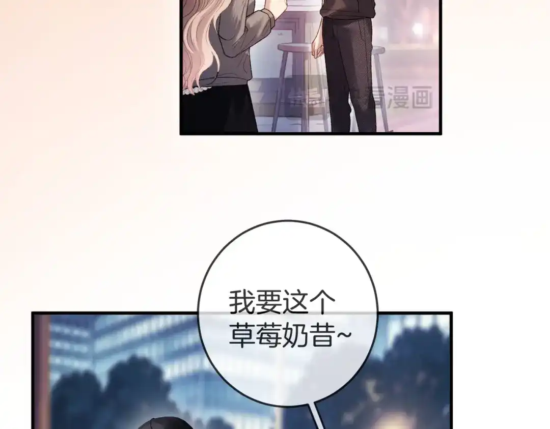 《伪装名流》第73话 正式在一起 第31页