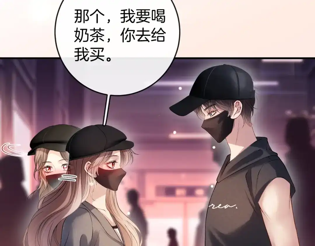 《伪装名流》第73话 正式在一起 第23页