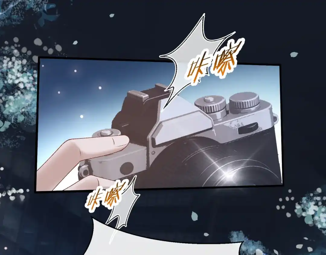 《伪装名流》第73话 正式在一起 第72页
