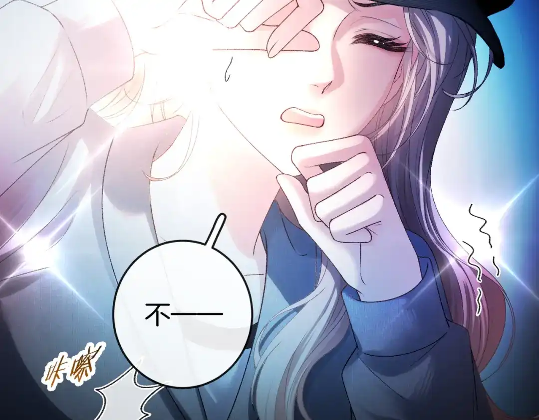《伪装名流》第73话 正式在一起 第76页