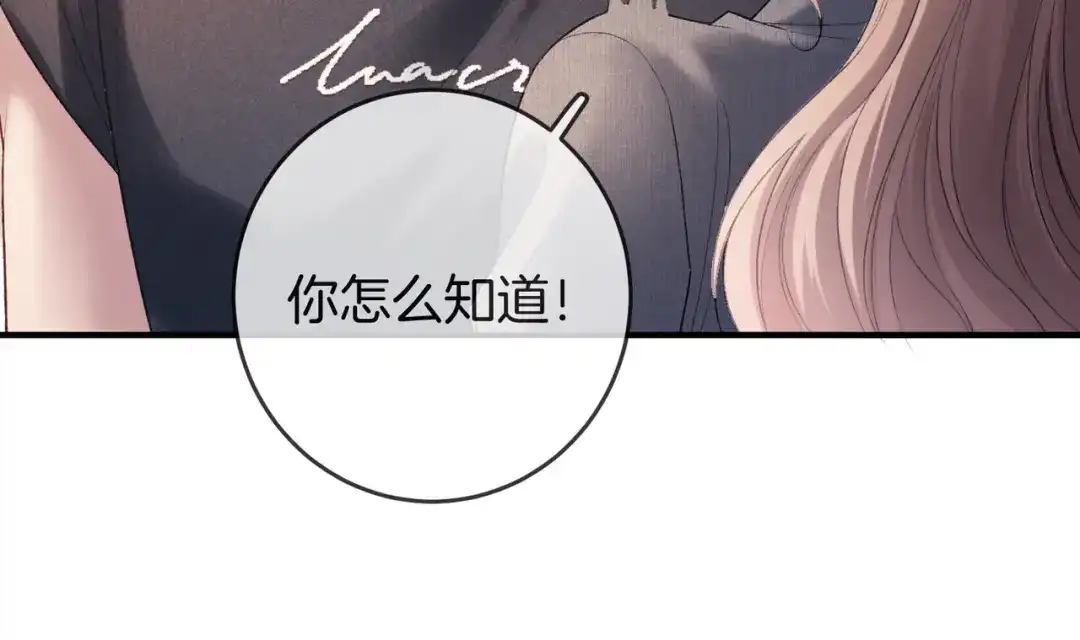 《伪装名流》第73话 正式在一起 第35页