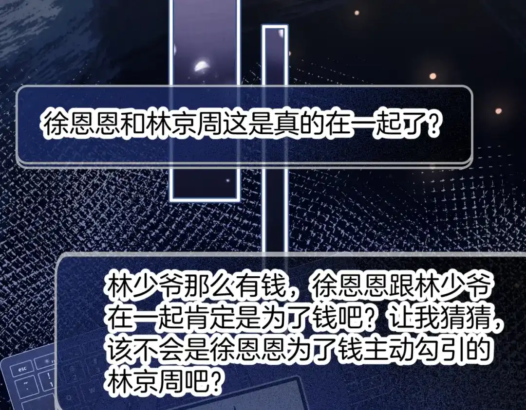 《伪装名流》第73话 正式在一起 第62页