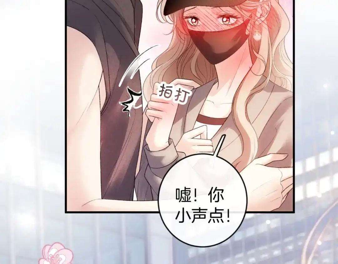 《伪装名流》第73话 正式在一起 第52页
