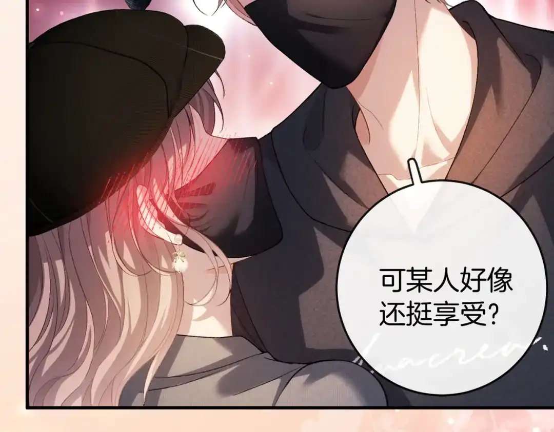 《伪装名流》第73话 正式在一起 第8页