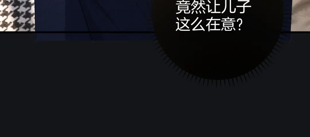 《伪装名流》第73话 正式在一起 第99页