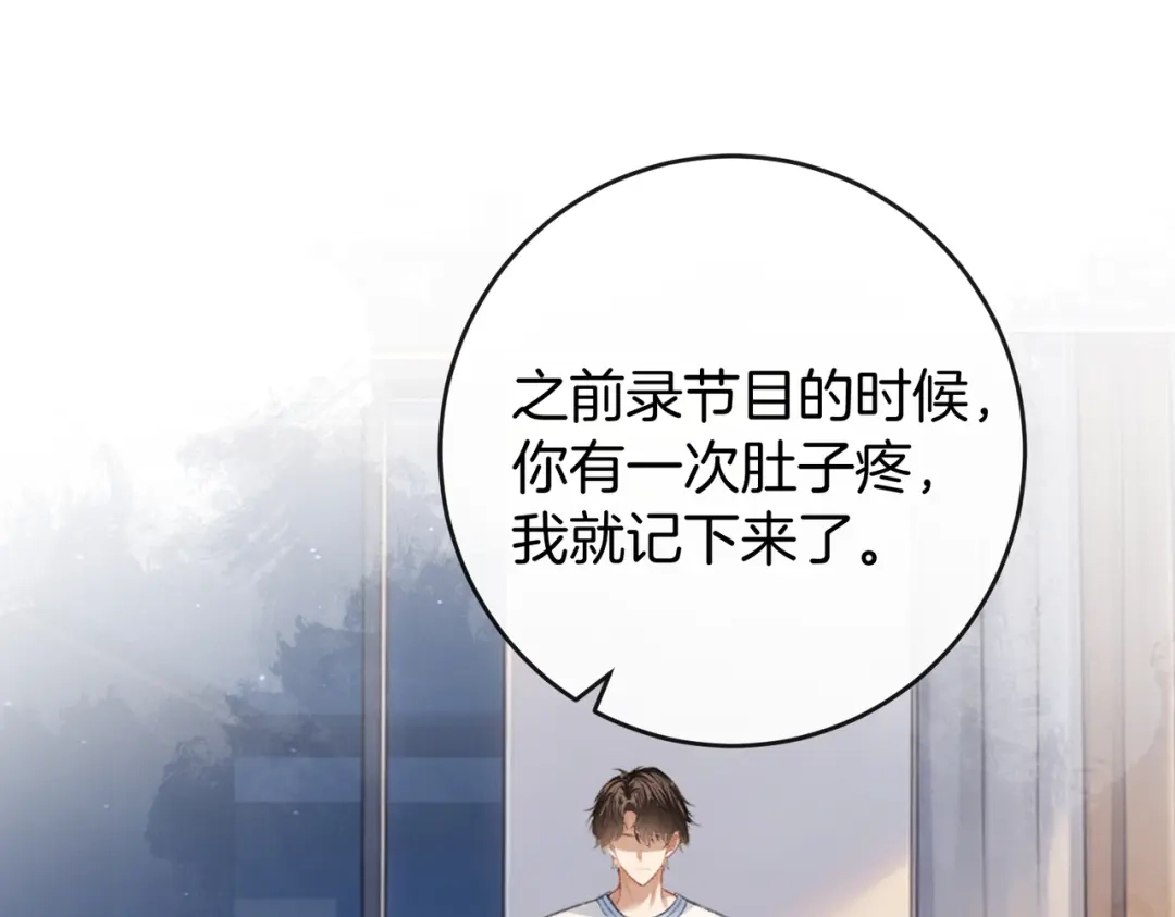 《伪装名流》第73话 正式在一起 第36页
