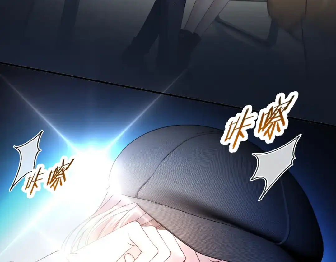 《伪装名流》第73话 正式在一起 第75页