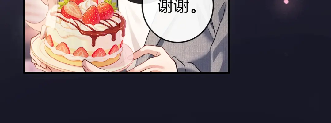 《伪装名流》第74话 想要亲亲 第33页