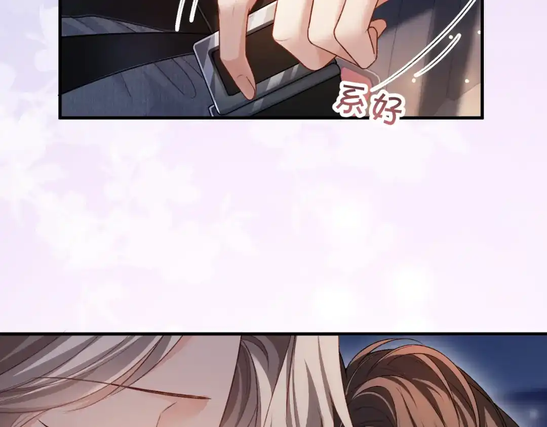《伪装名流》第74话 想要亲亲 第10页
