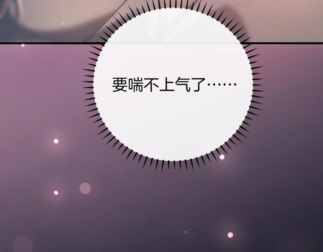 《伪装名流》第74话 想要亲亲 第57页