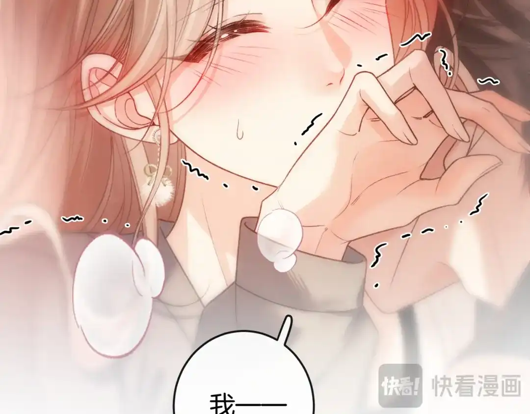 《伪装名流》第74话 想要亲亲 第81页