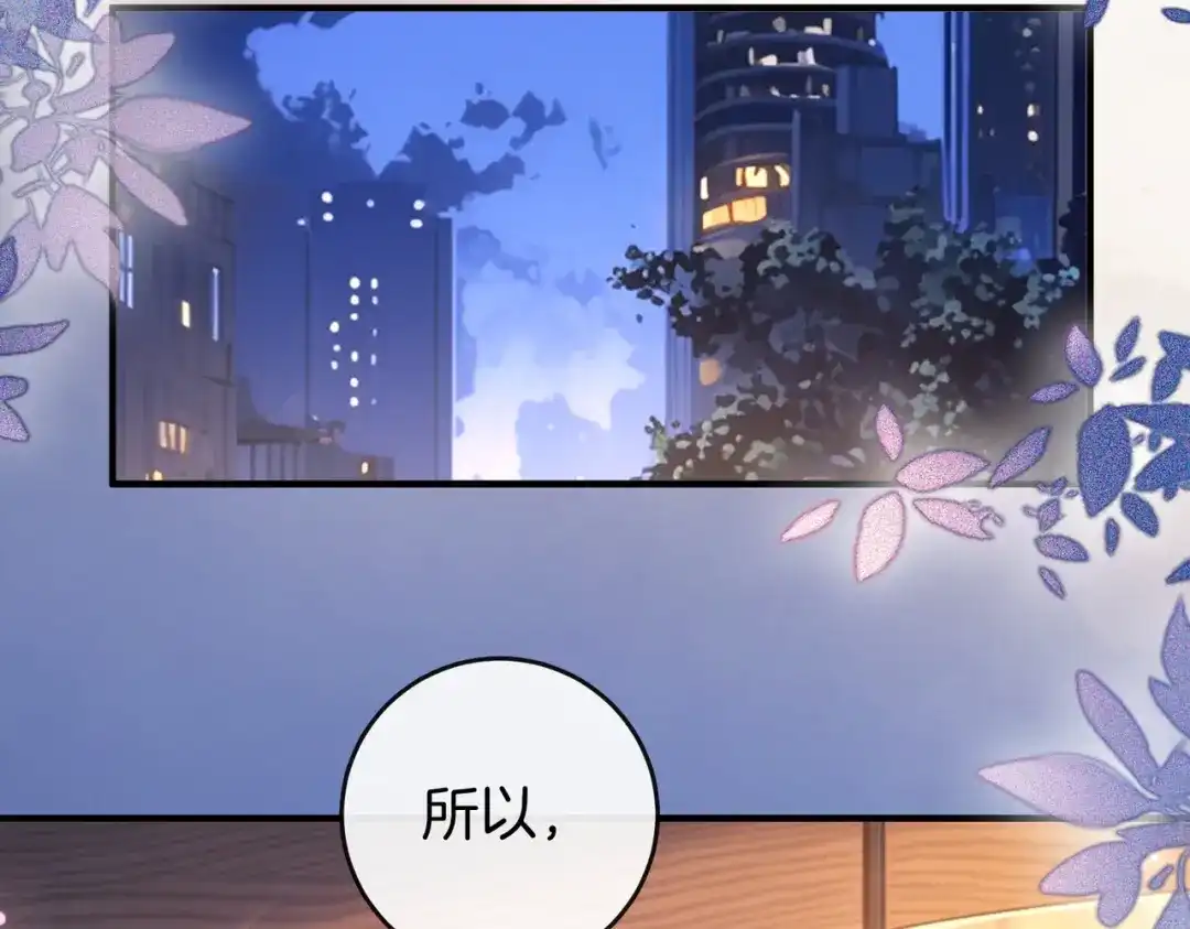 《伪装名流》第74话 想要亲亲 第23页