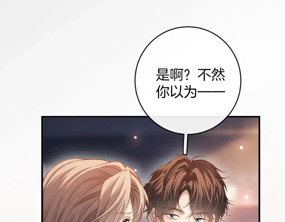 《伪装名流》第74话 想要亲亲 第27页