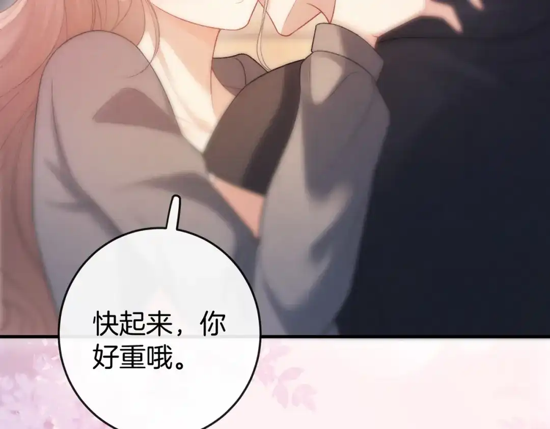 《伪装名流》第74话 想要亲亲 第93页