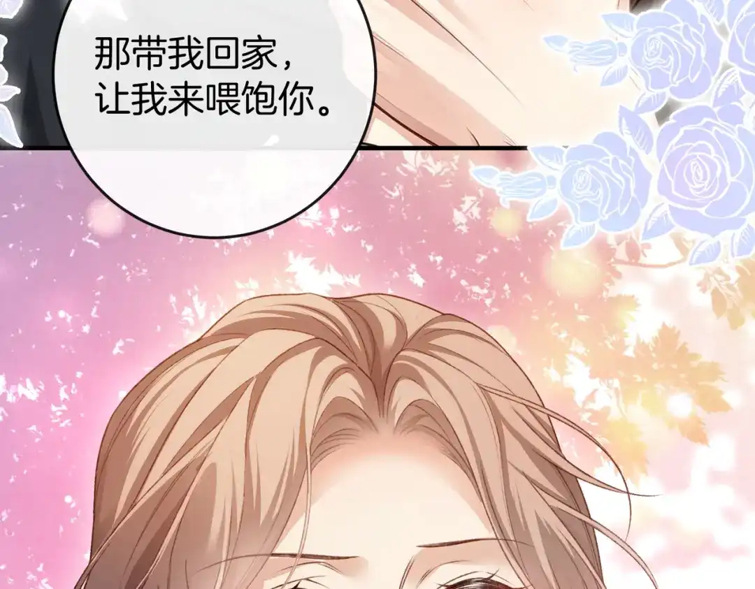 《伪装名流》第74话 想要亲亲 第19页