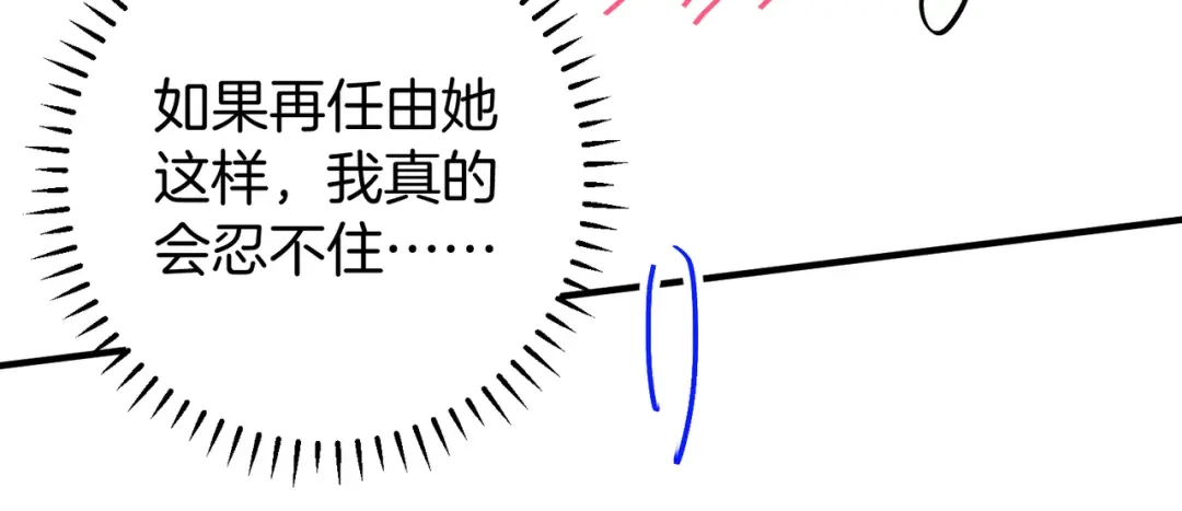 《伪装名流》第74话 想要亲亲 第107页