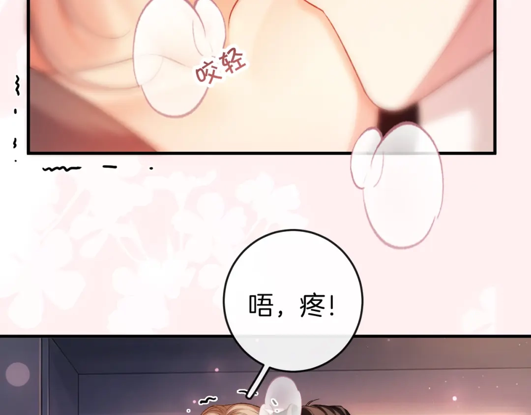 《伪装名流》第74话 想要亲亲 第83页