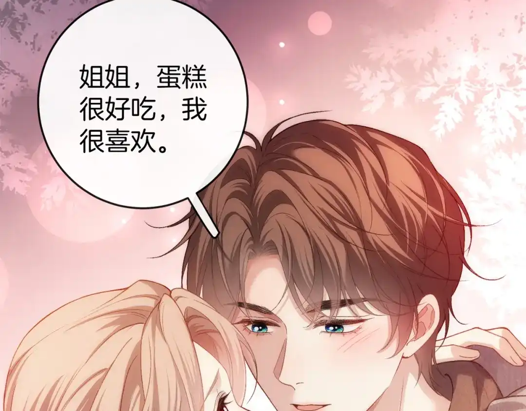 《伪装名流》第74话 想要亲亲 第62页