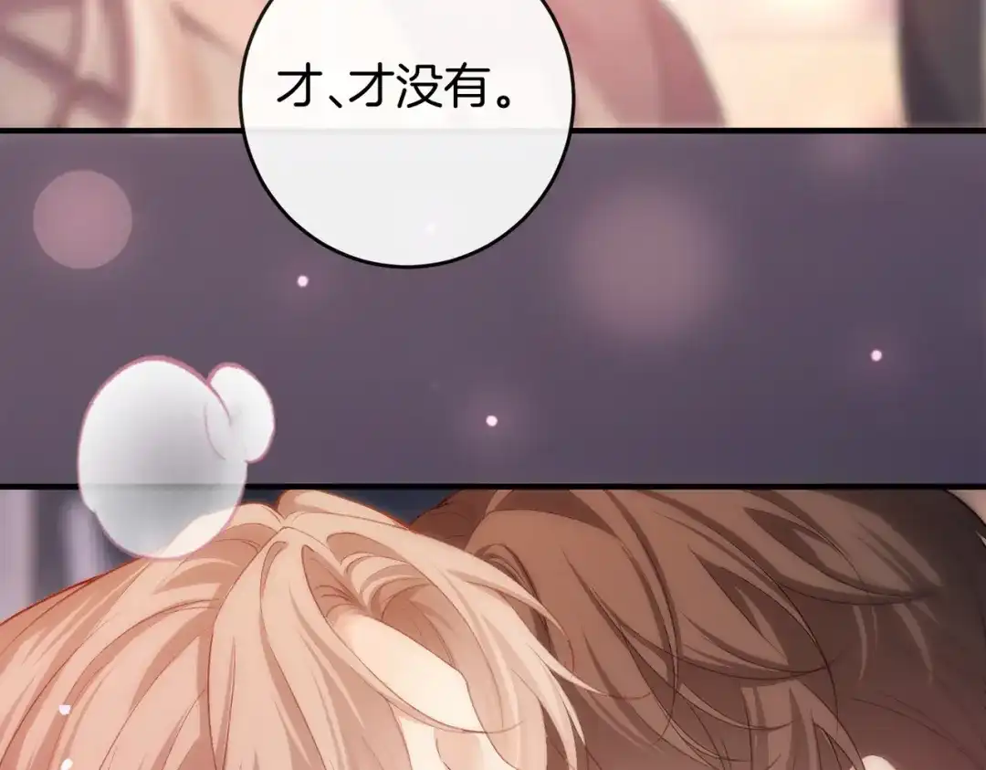《伪装名流》第74话 想要亲亲 第72页