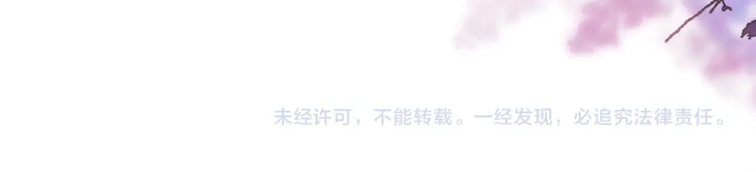 《伪装名流》第75话 对你是认真的喜欢 第110页