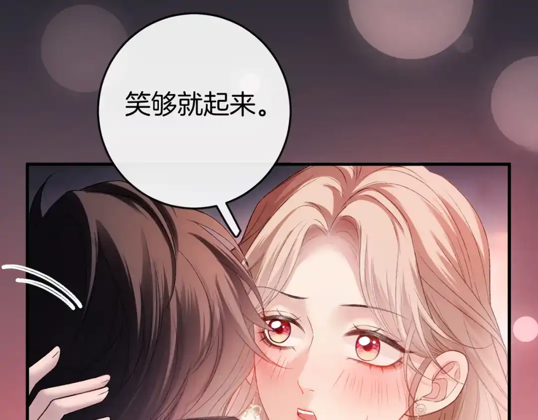 《伪装名流》第75话 对你是认真的喜欢 第12页